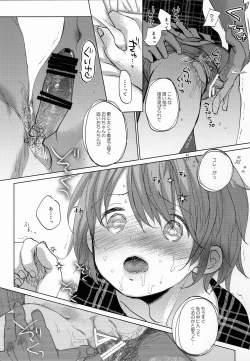 Page 33 of Watashi to Ani no Nichijou 2