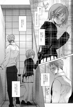 Page 4 of Watashi to Ani no Nichijou 2