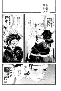 Page 12 of Anmari xxx Sasenaide