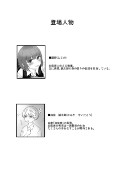 Page 3 of Otokonoko Shitsuji no Yoru no Oshigoto