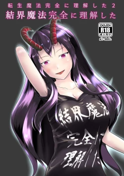 Page 1 of Kekkai Mahou Kanzen ni Rikai Shita