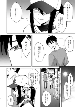 Page 3 of Saikai Shita Osananajimi ni Mesu no Yorokobi o Oshierareta Ore.