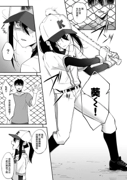 Page 3 of Saikai Shita Osananajimi ni Mesu no Yorokobi o Oshierareta Ore.