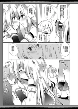 Page 9 of Boku wa Succubus ni Taberareta