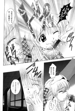 Page 21 of Tsuki to Watashi no Monogatari