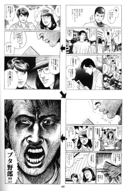 Page 61 of Tsuki to Watashi no Monogatari