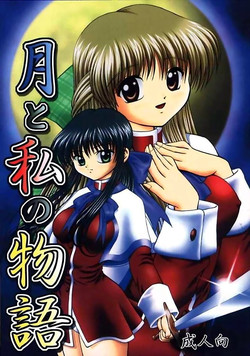 Download Tsuki to Watashi no Monogatari