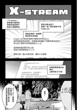 Page 2 of Yuumei Haishin Josouko Dengeki AV Debut Soku Intai