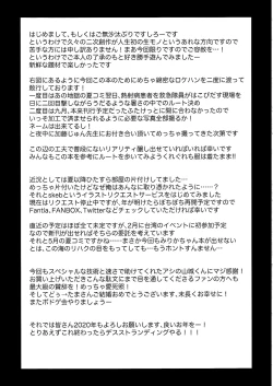 Page 30 of Yuumei Haishin Josouko Dengeki AV Debut Soku Intai