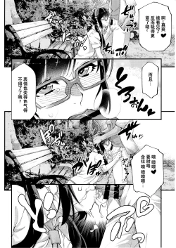 Page 7 of Yuumei Haishin Josouko Dengeki AV Debut Soku Intai