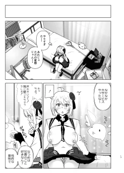 Page 12 of Imouto ga Mahou Shoujo no Cosplay Shiteta