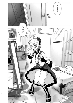 Page 3 of Imouto ga Mahou Shoujo no Cosplay Shiteta
