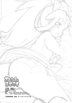 Page 16 of Ojii-chan Switch