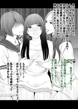 Page 23 of Beit-saki no Chou Bijin no Senpai no Les Dorei ni Sareta Watashi