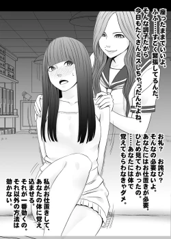 Page 5 of Beit-saki no Chou Bijin no Senpai no Les Dorei ni Sareta Watashi