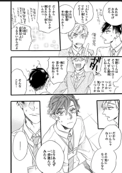 Page 16 of Hitotsu Yane no Shimo, Kawaii Otouto ni Osoware Naka