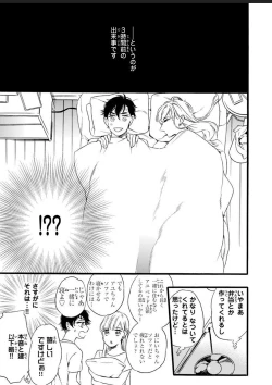 Page 21 of Hitotsu Yane no Shimo, Kawaii Otouto ni Osoware Naka