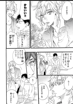 Page 42 of Hitotsu Yane no Shimo, Kawaii Otouto ni Osoware Naka