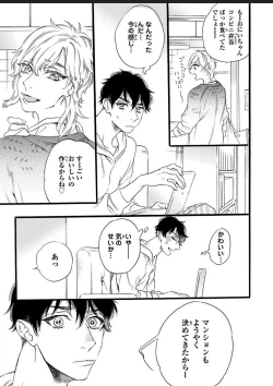 Page 43 of Hitotsu Yane no Shimo, Kawaii Otouto ni Osoware Naka