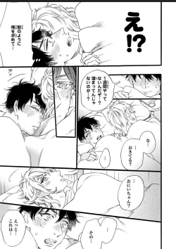 Page 45 of Hitotsu Yane no Shimo, Kawaii Otouto ni Osoware Naka