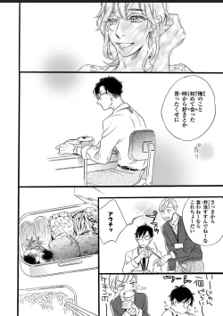 Page 48 of Hitotsu Yane no Shimo, Kawaii Otouto ni Osoware Naka