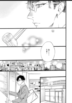 Page 49 of Hitotsu Yane no Shimo, Kawaii Otouto ni Osoware Naka