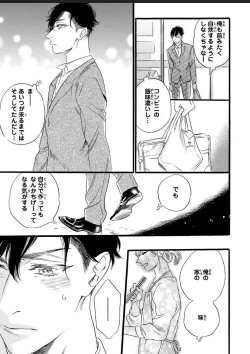 Page 51 of Hitotsu Yane no Shimo, Kawaii Otouto ni Osoware Naka