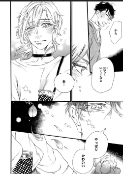 Page 58 of Hitotsu Yane no Shimo, Kawaii Otouto ni Osoware Naka