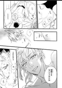 Page 65 of Hitotsu Yane no Shimo, Kawaii Otouto ni Osoware Naka