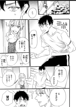Page 66 of Hitotsu Yane no Shimo, Kawaii Otouto ni Osoware Naka