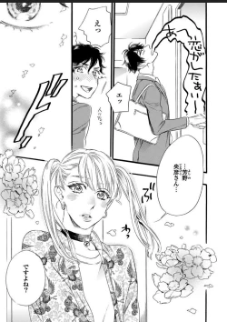 Page 7 of Hitotsu Yane no Shimo, Kawaii Otouto ni Osoware Naka