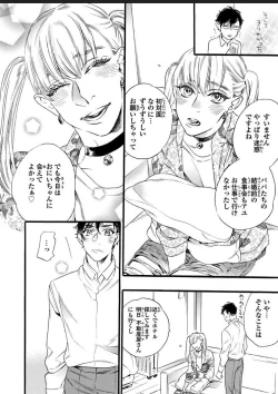 Page 9 of Hitotsu Yane no Shimo, Kawaii Otouto ni Osoware Naka