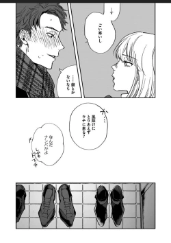 Page 13 of Itoshii no Vanilla-chan 1