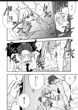 Page 23 of Itoshii no Vanilla-chan 1