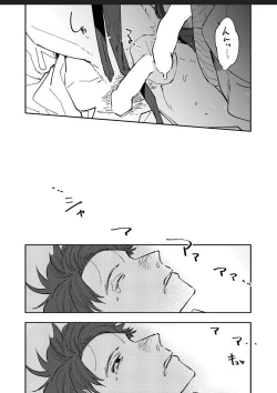 Page 29 of Itoshii no Vanilla-chan 1