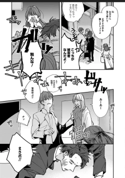 Page 5 of Itoshii no Vanilla-chan 1