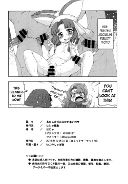 Page 18 of Atashi Mada Onaka ga Omoi wa | My Belly Still Feels Heavy