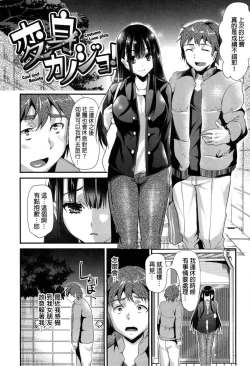 Page 13 of Ijimecha Rame ♥