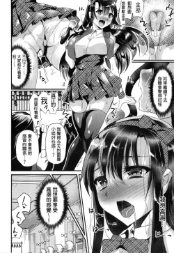 Page 48 of Ijimecha Rame ♥