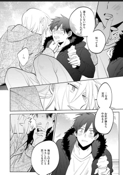 Page 100 of Kawaikunakerya Konna Yatsu!