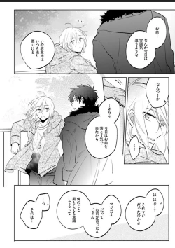 Page 105 of Kawaikunakerya Konna Yatsu!