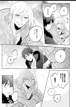 Page 107 of Kawaikunakerya Konna Yatsu!