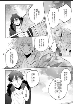 Page 109 of Kawaikunakerya Konna Yatsu!