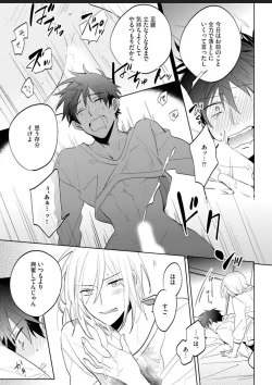 Page 119 of Kawaikunakerya Konna Yatsu!