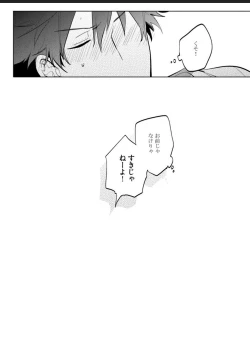 Page 128 of Kawaikunakerya Konna Yatsu!