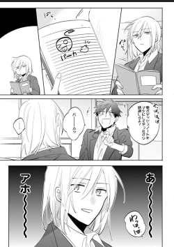 Page 136 of Kawaikunakerya Konna Yatsu!