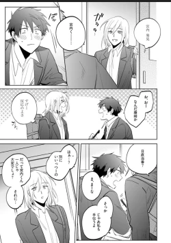 Page 146 of Kawaikunakerya Konna Yatsu!