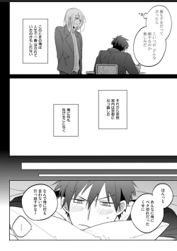 Page 150 of Kawaikunakerya Konna Yatsu!