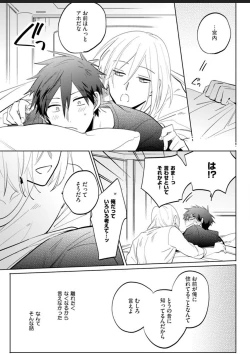 Page 153 of Kawaikunakerya Konna Yatsu!