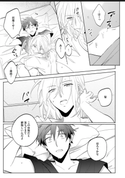 Page 159 of Kawaikunakerya Konna Yatsu!